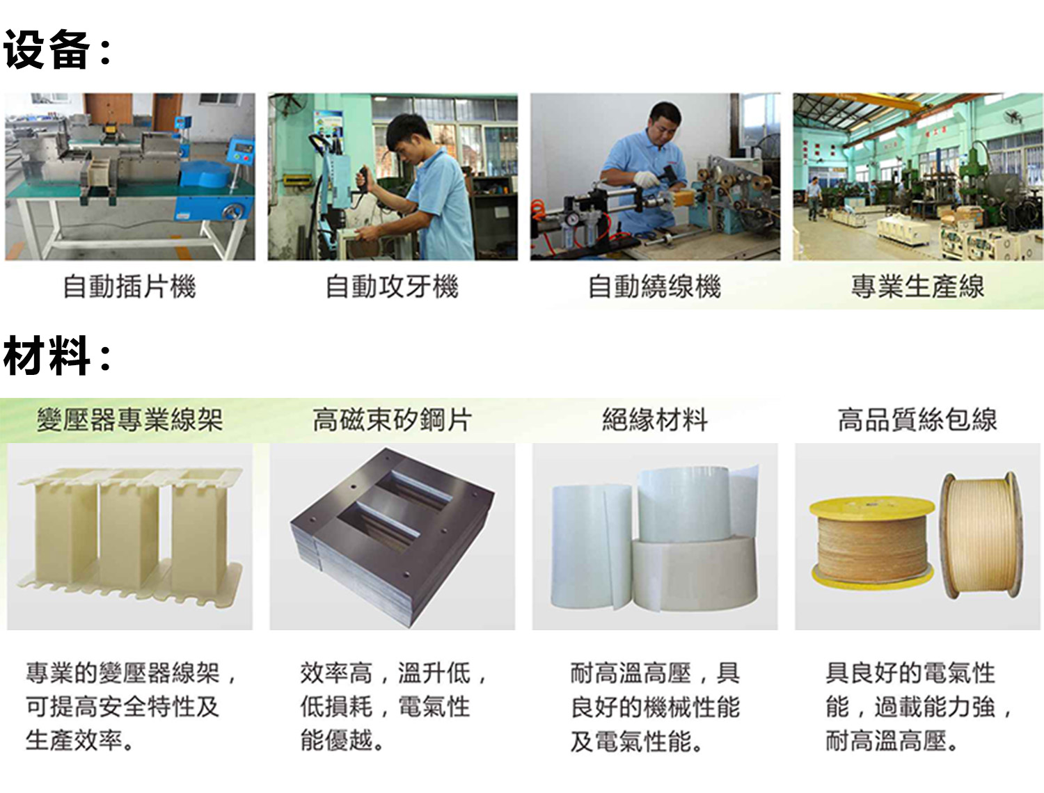 材料設(shè)備 材料設(shè)備